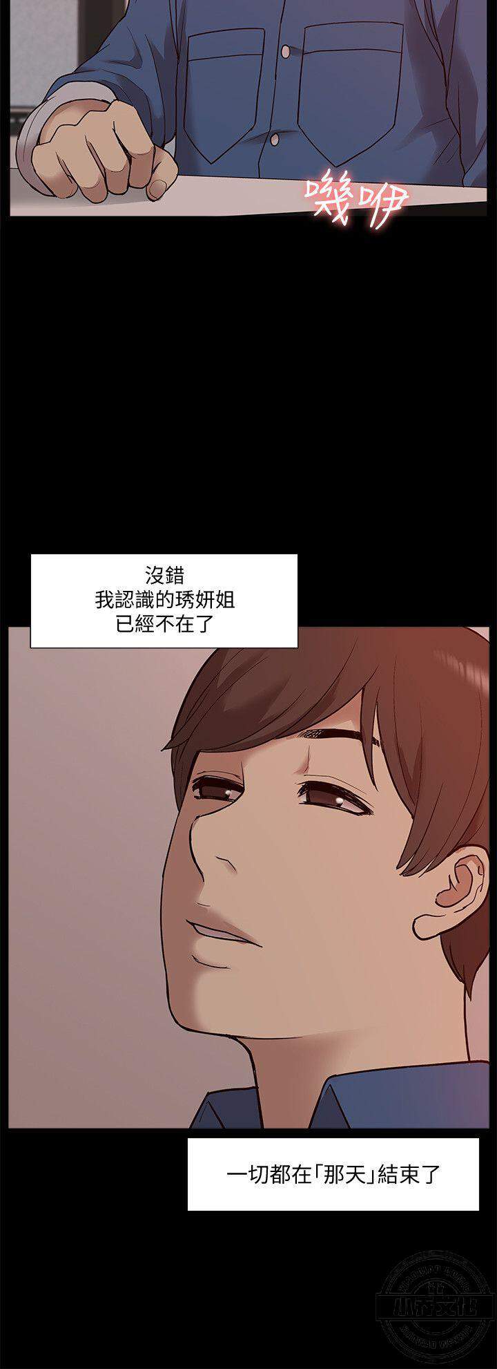 第79章 今天来场更特别的吧（完结）-25