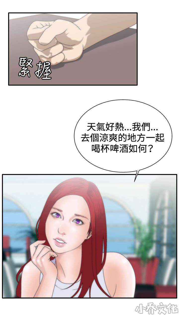 第11章 相亲-7