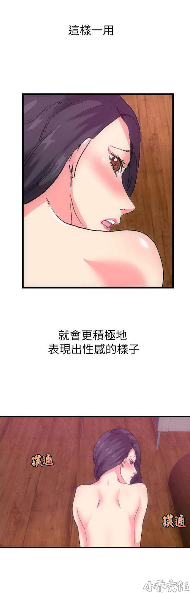 幻想的她-第2章 完美的典型全彩韩漫标签