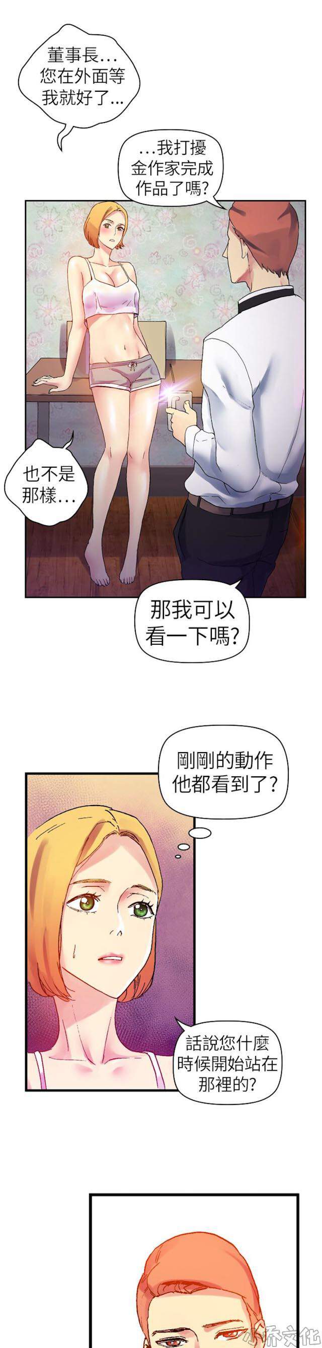 第28章 姿势-9