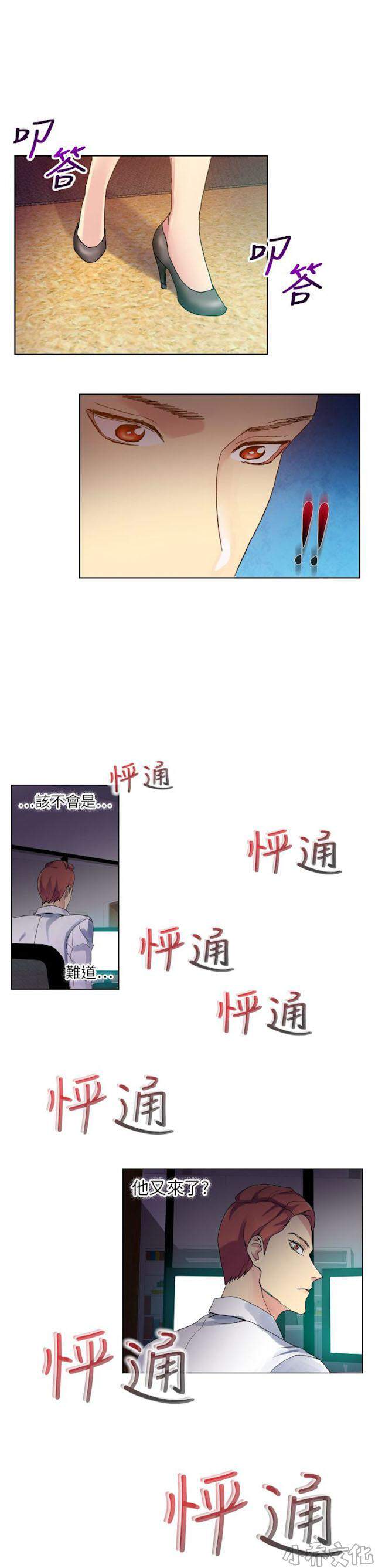 第59章 好转-19