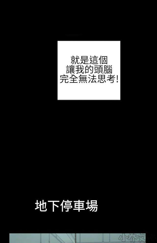 第7章 喜欢背后位的女人3-10