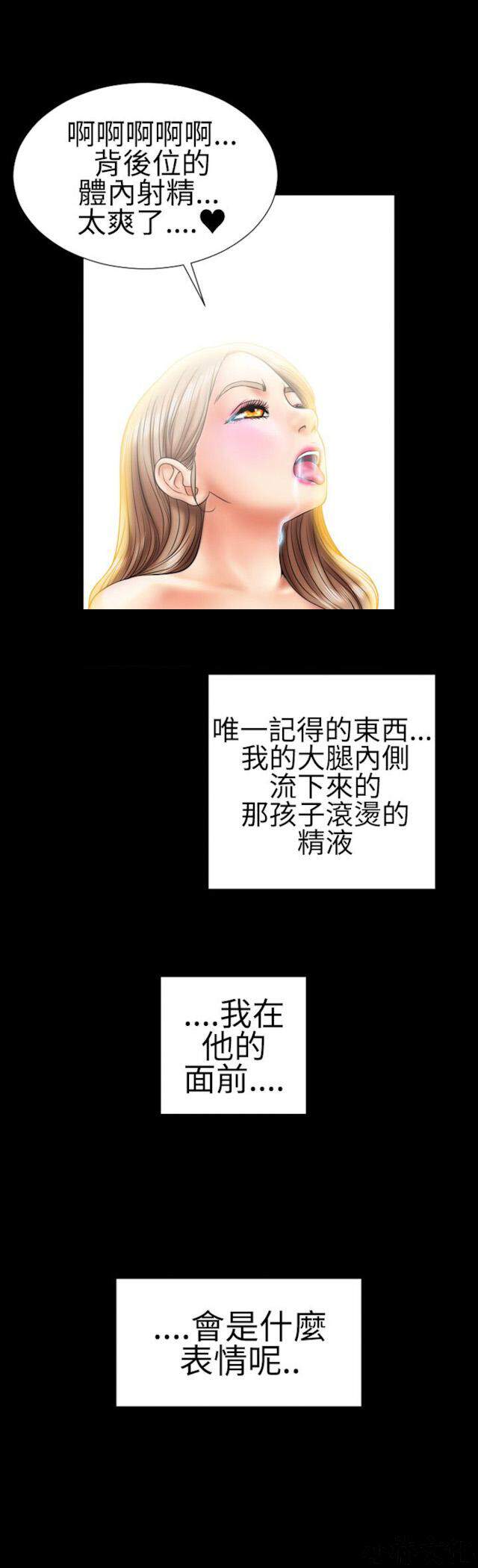 第7章 喜欢背后位的女人3-18