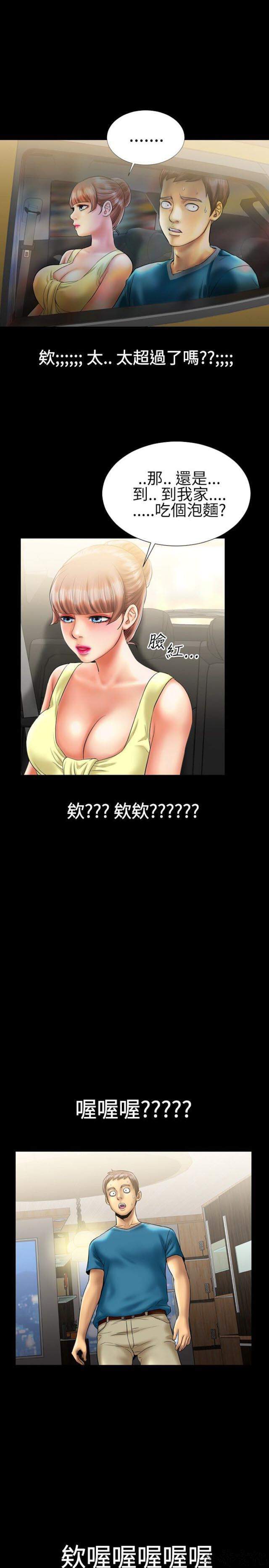 第11章 高跟鞋与脚趾头4-5