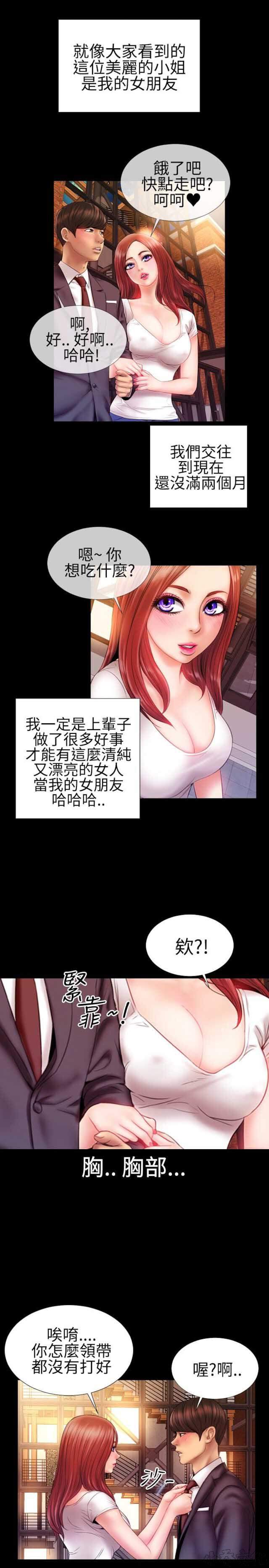 第46章 绝对领域和曲线美1-5