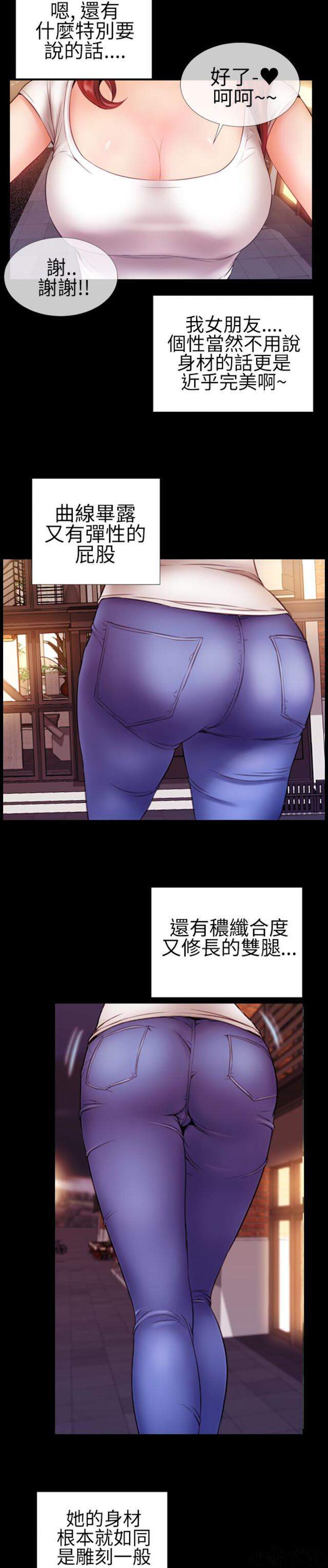 第46章 绝对领域和曲线美1-7