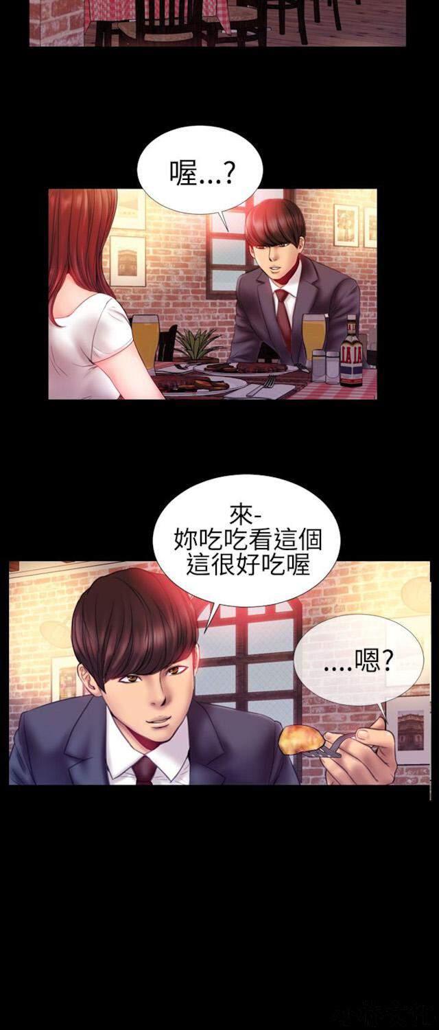 第46章 绝对领域和曲线美1-9