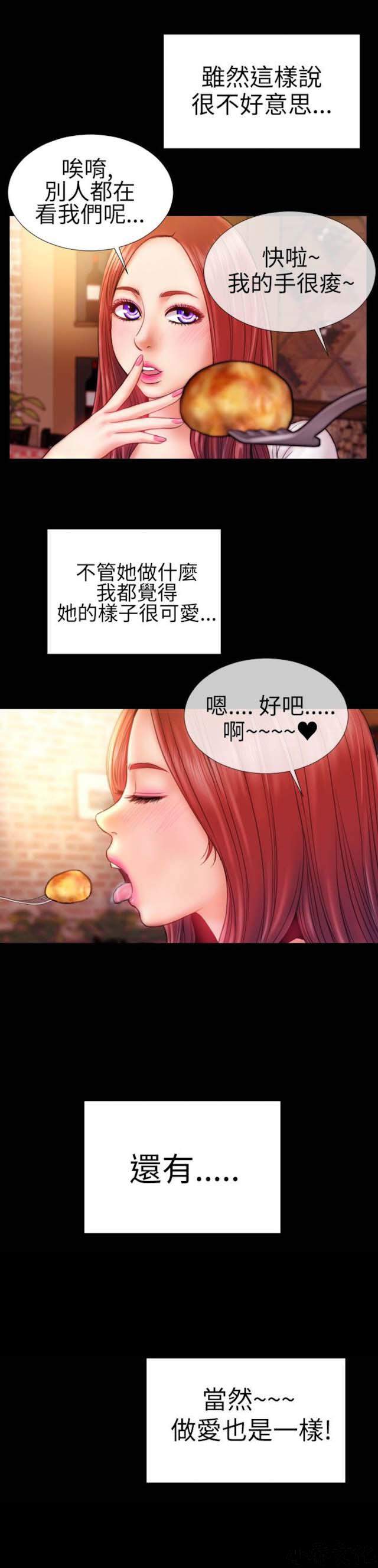 第46章 绝对领域和曲线美1-10