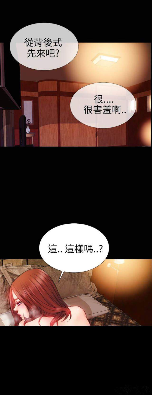 第46章 绝对领域和曲线美1-11