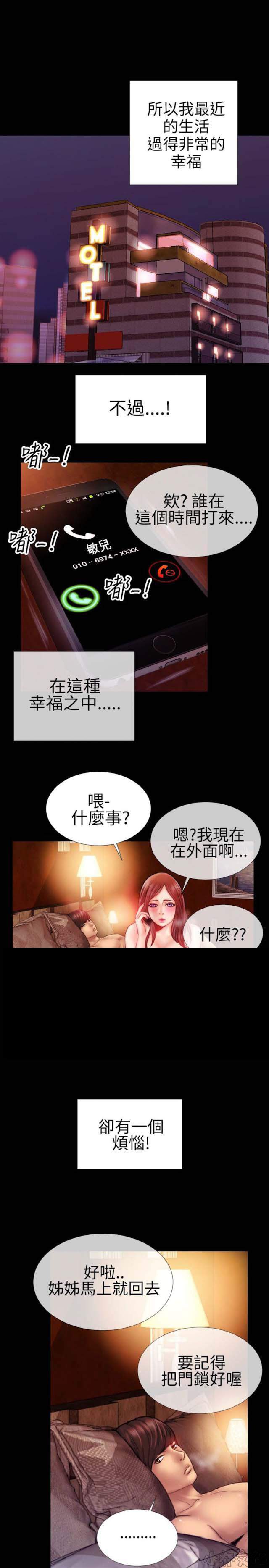 第46章 绝对领域和曲线美1-14