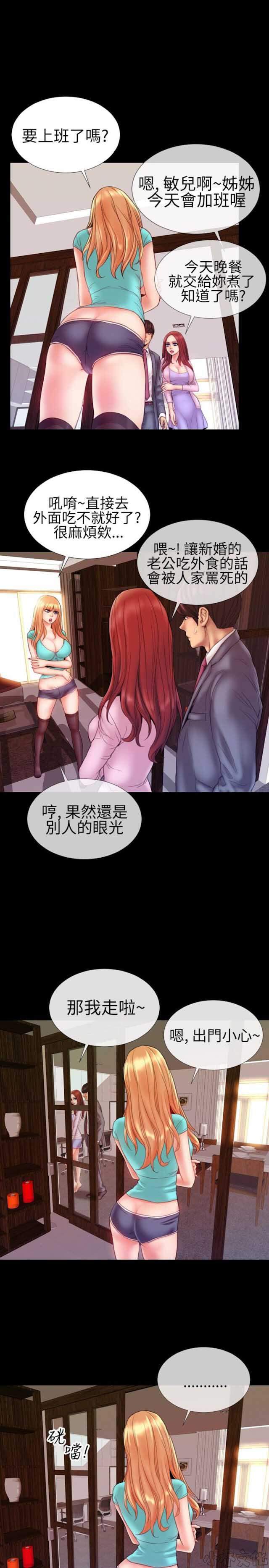 第54章 绝对领域和曲线美9-5