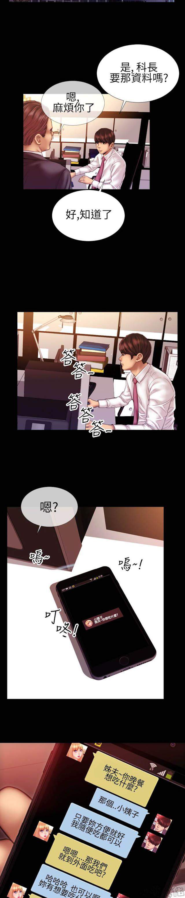 第54章 绝对领域和曲线美9-8