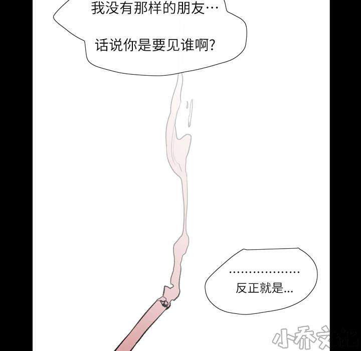 第4章 说什么-39