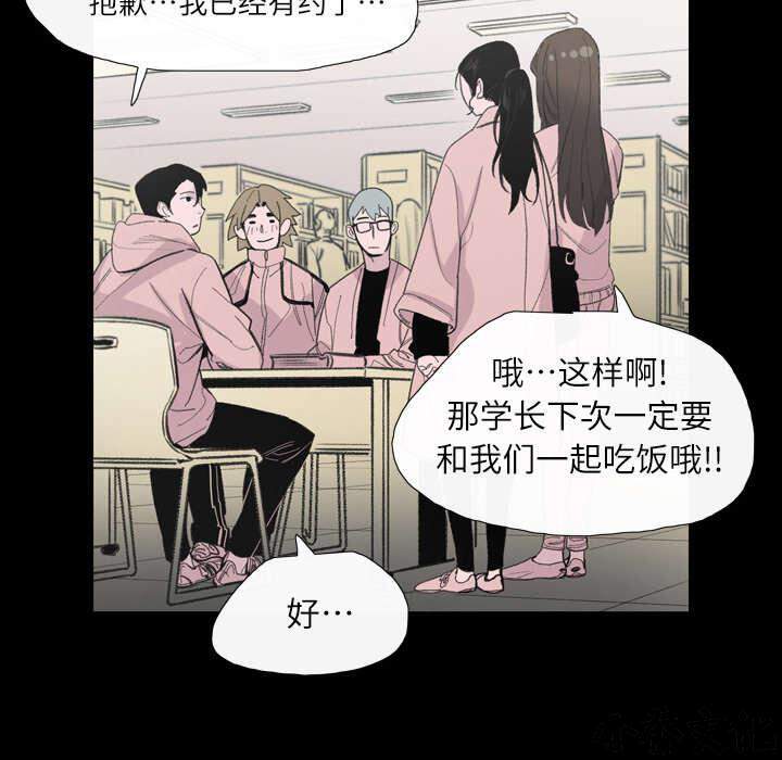 第6章 学姐-39