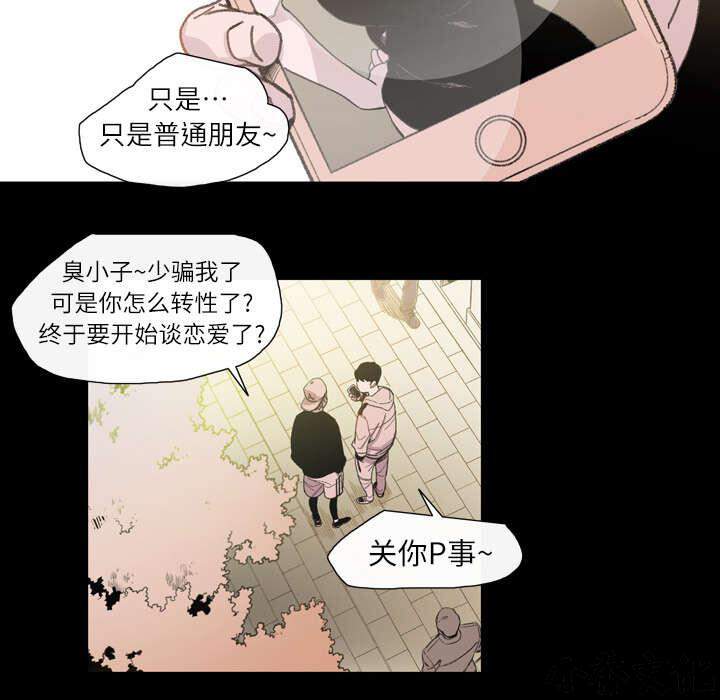 第10章 喜欢的人-22