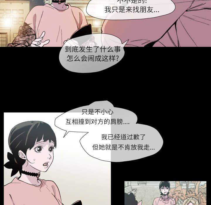 第14章 争吵-38