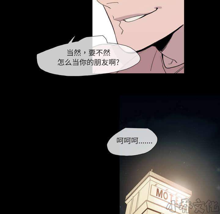 第15章 玩笑-34