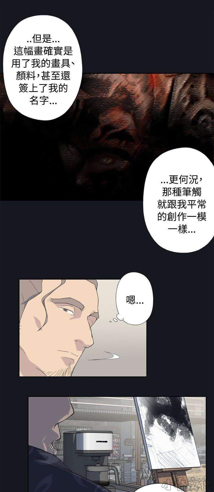 腥红之壁-第2章 壁画全彩韩漫标签