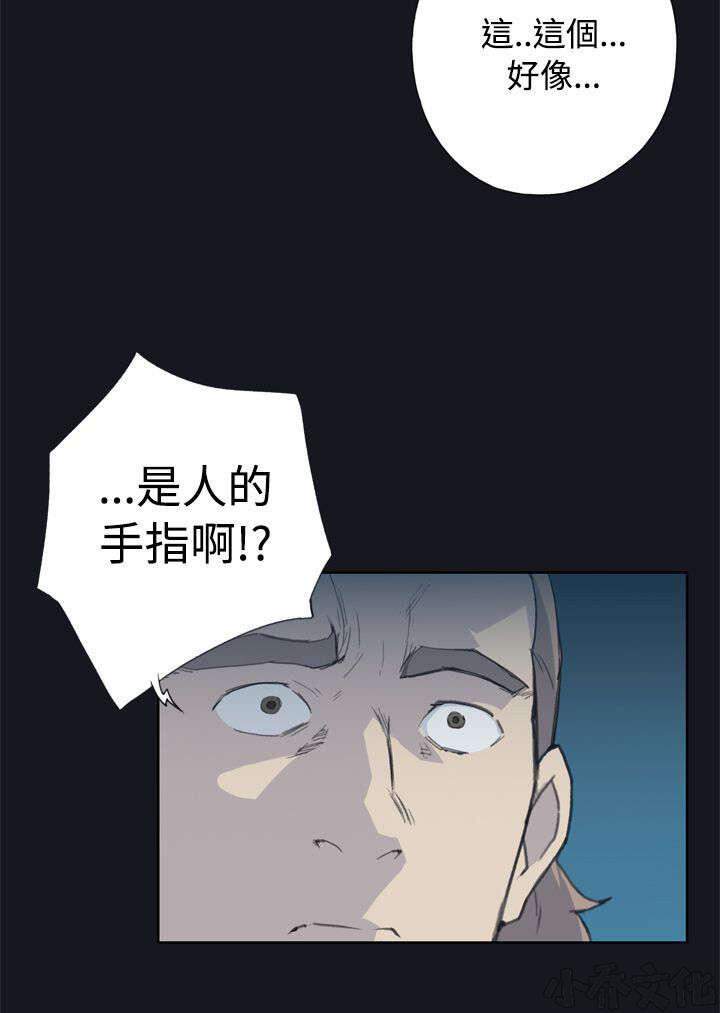 第4章 活起来？-12