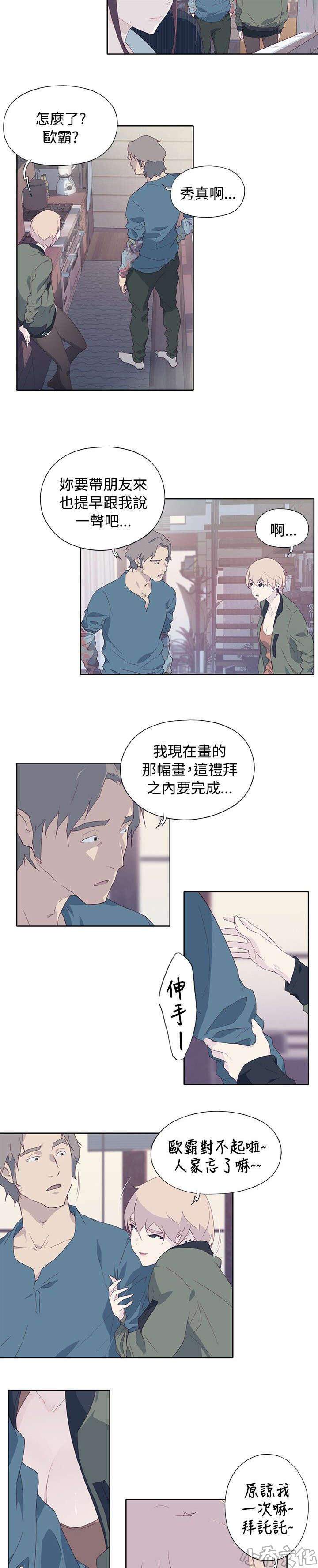 第17章 契机-7