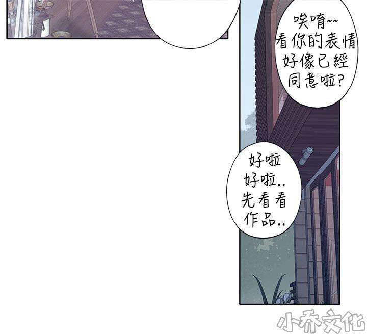 第17章 契机-13