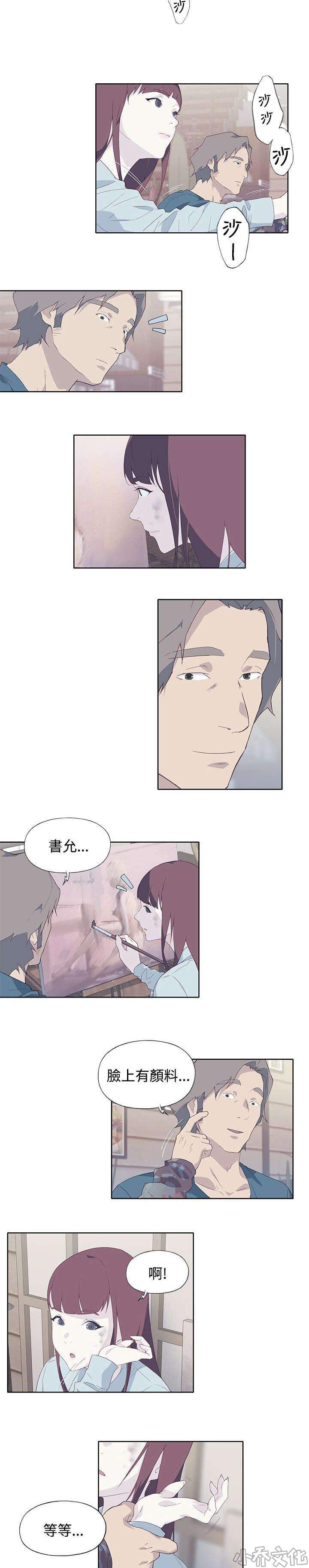 第18章 尴尬-6