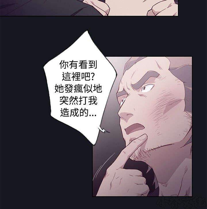 第26章 想象-15