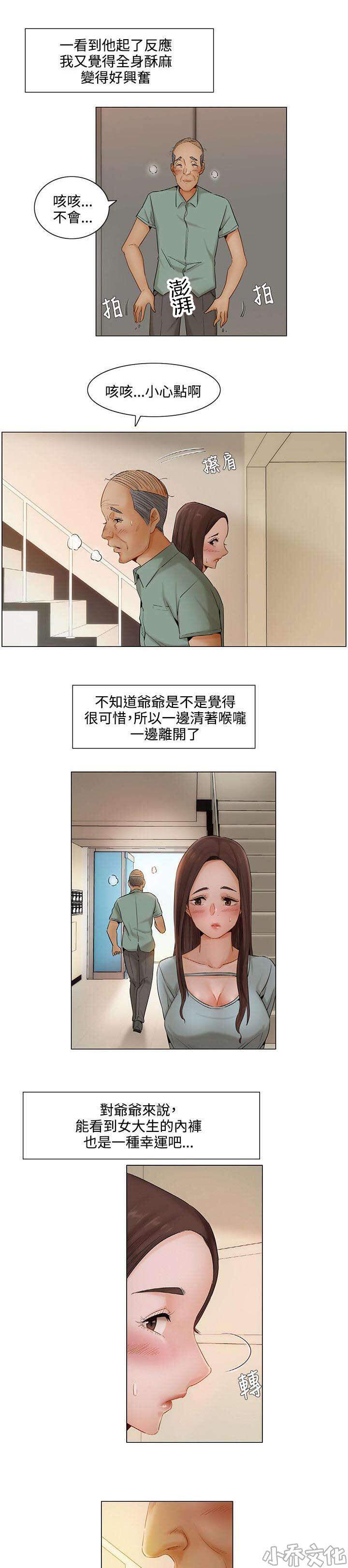 第9章 满足-6