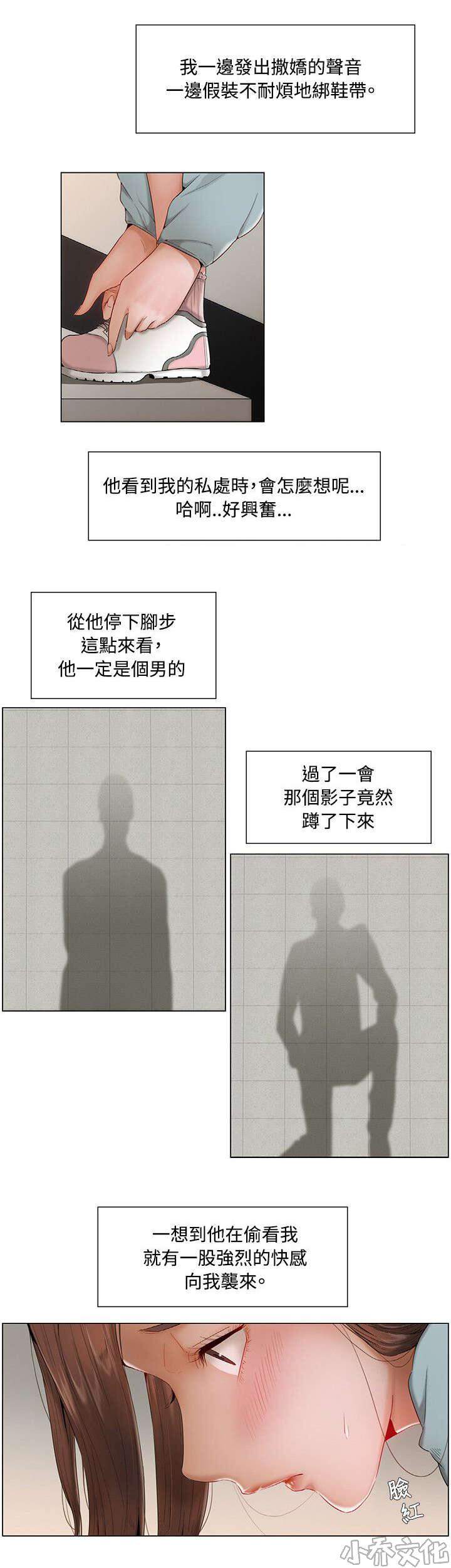 第11章 诱惑-8