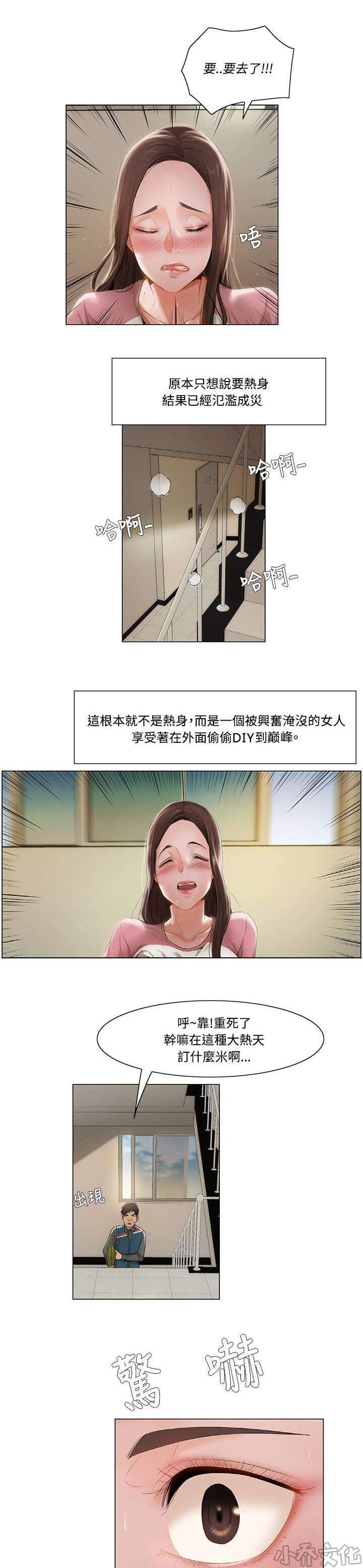 第14章 来人了-8