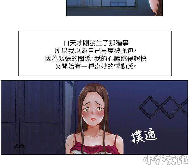 第23章 女性对象-8