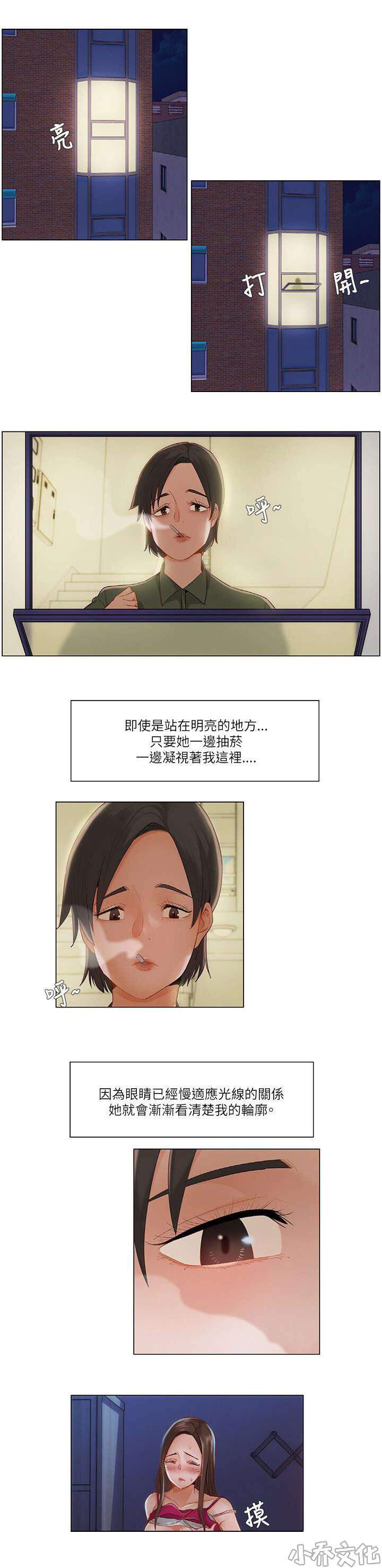 第23章 女性对象-9