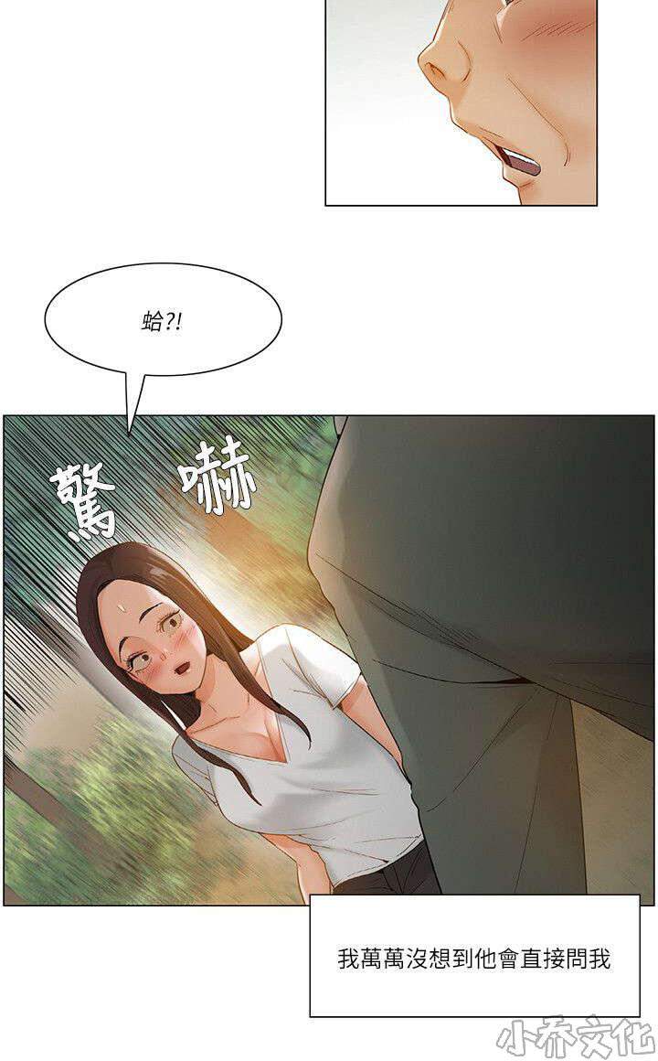 第27章 吸引视线-6