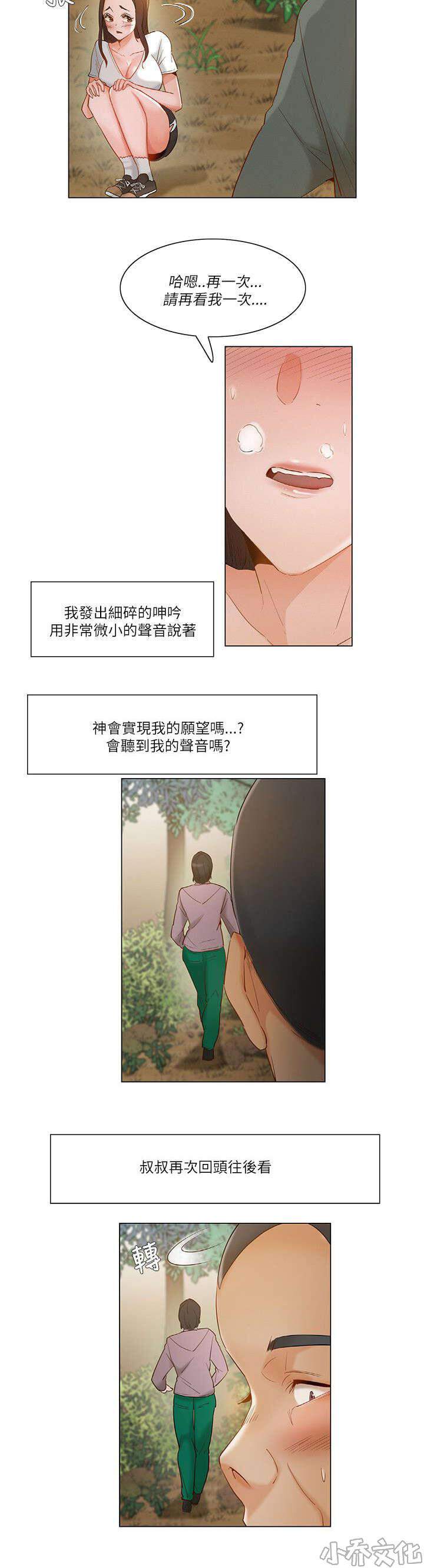 第27章 吸引视线-8