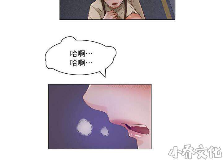 第36章 惊吓-6