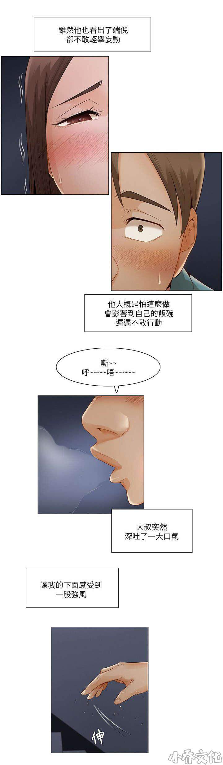 第39章 装傻-8