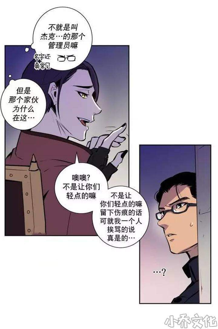 第48章 支配血液的完美-10