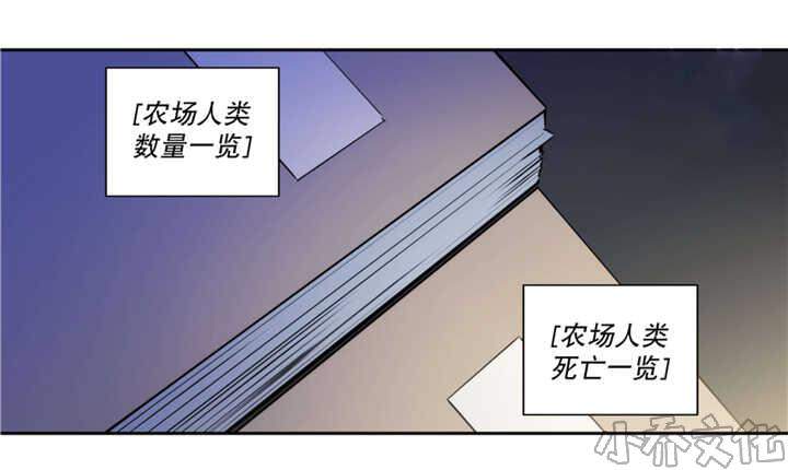 第53章 我要见他-18