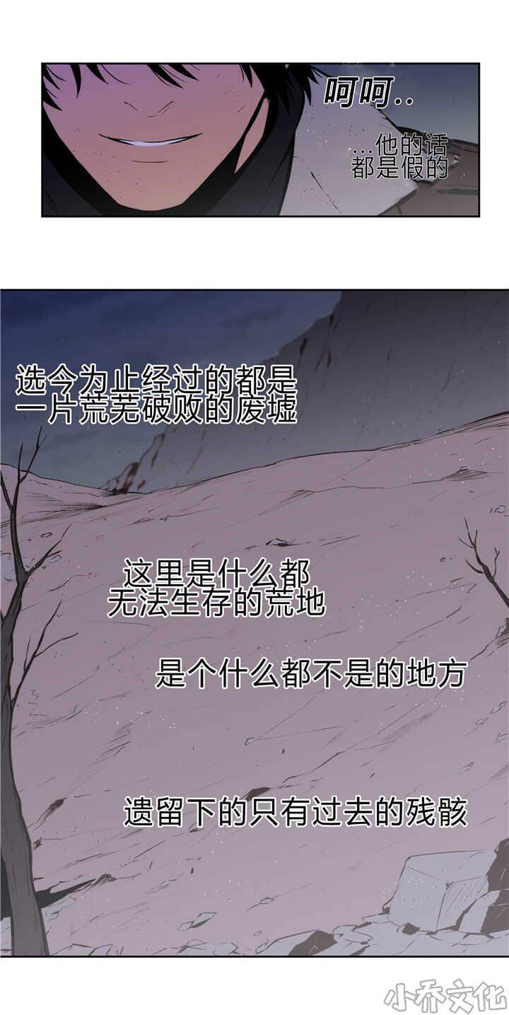 第80章 过去的残骸-4