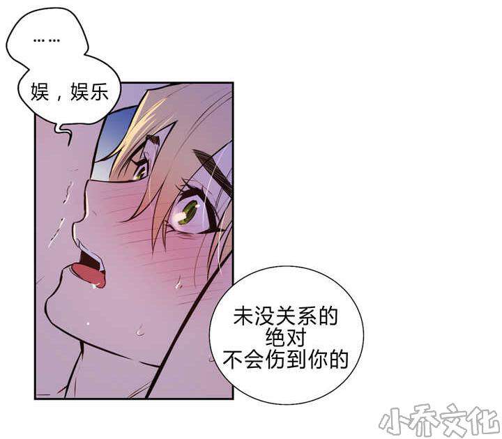 第84章 真正的我-10