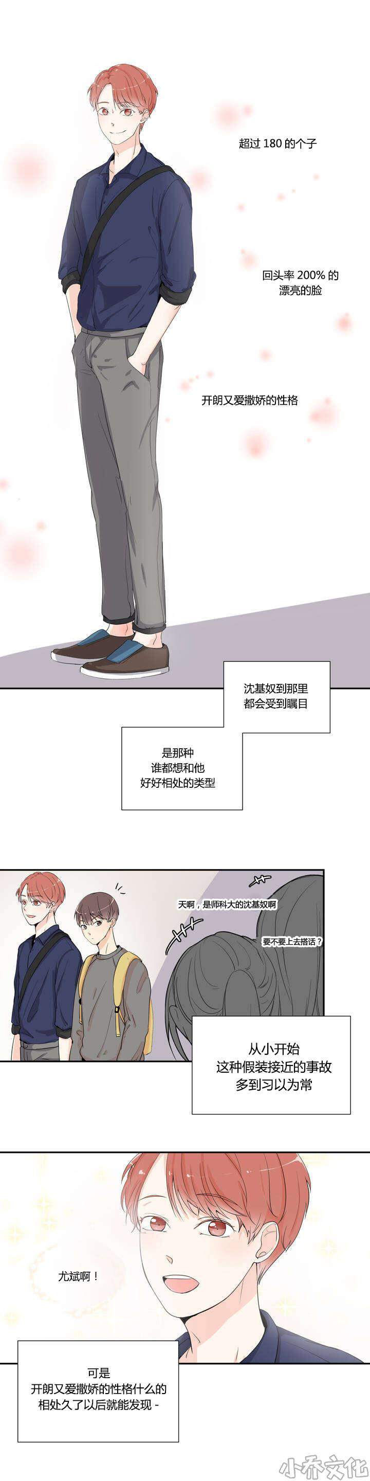 第2章 被看到了-1