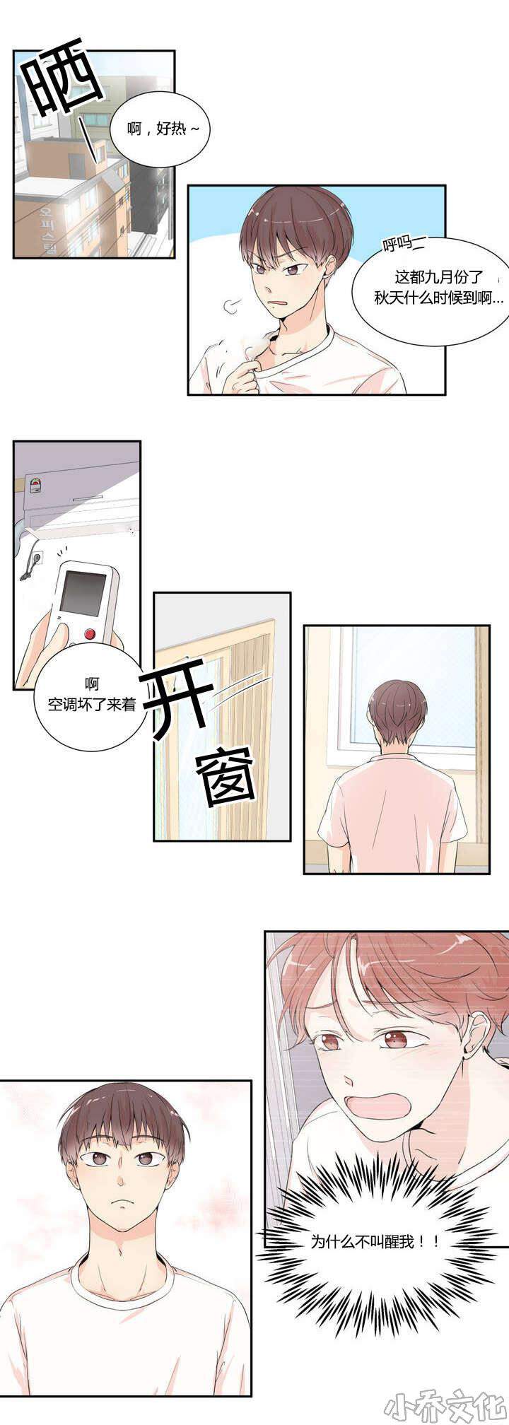 第2章 被看到了-4