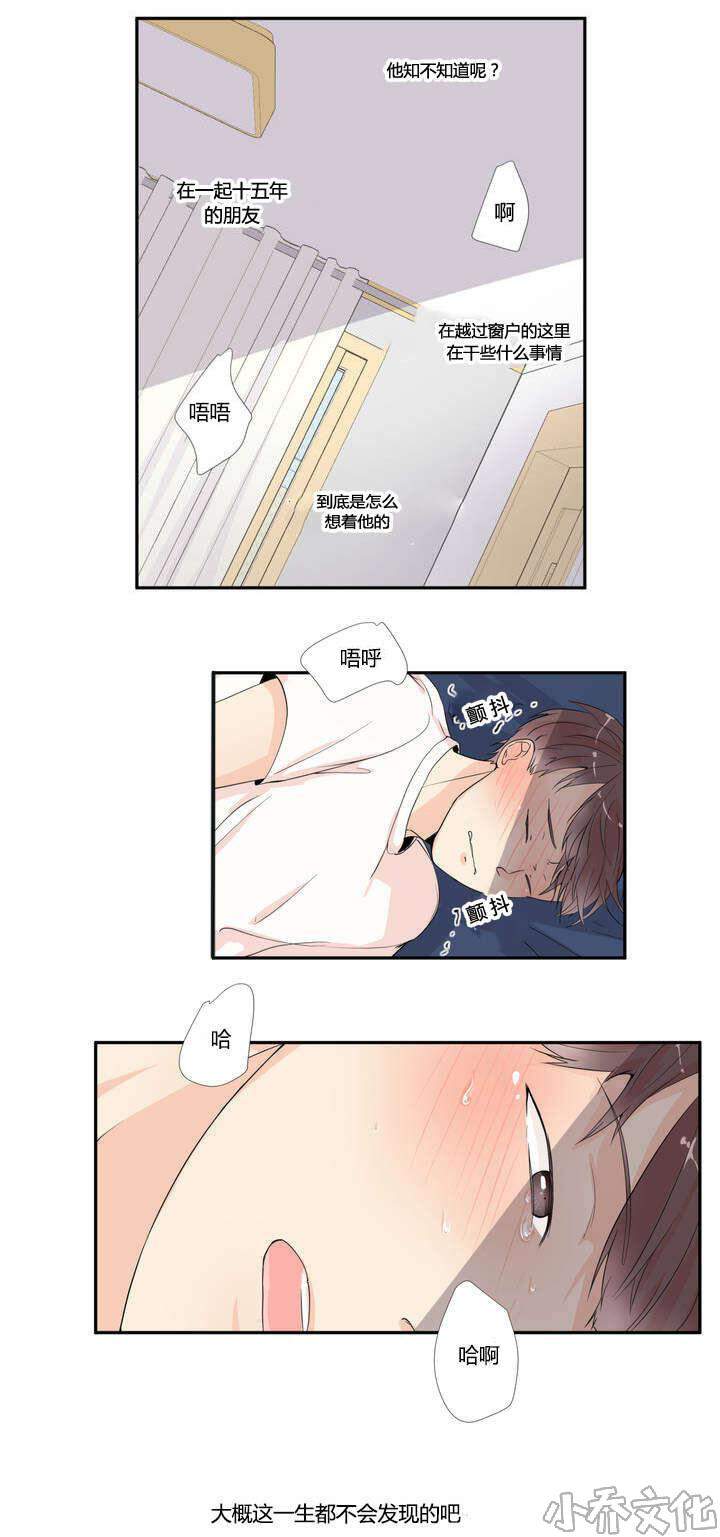 第2章 被看到了-8