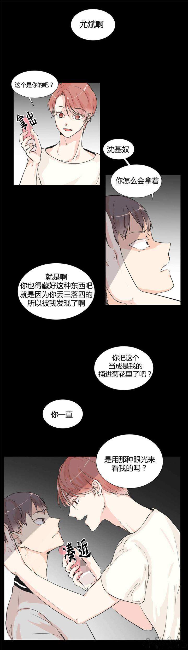 第3章 我的梦里-2