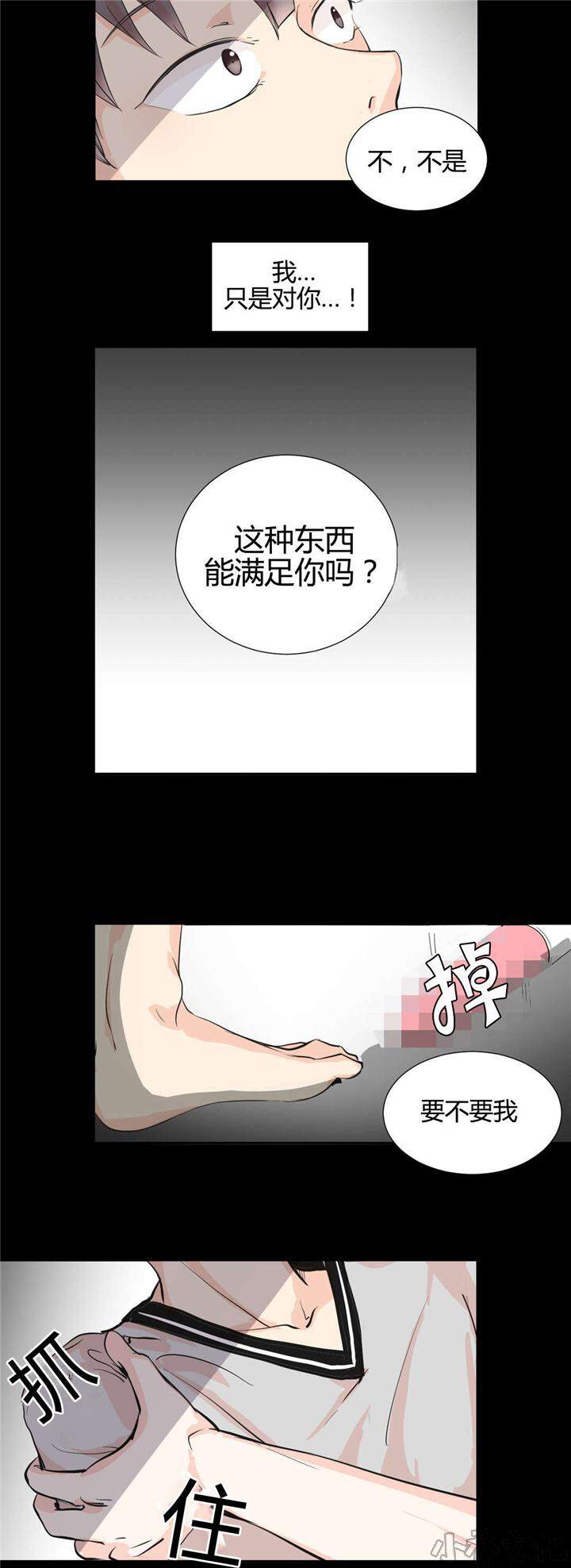 第3章 我的梦里-3