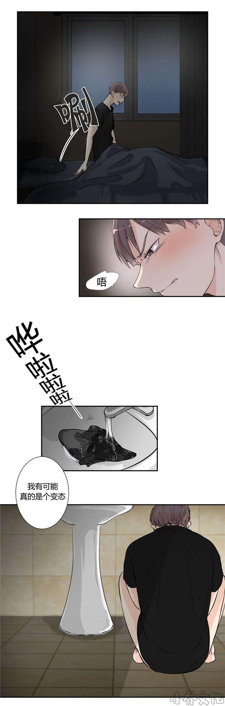 第3章 我的梦里-8