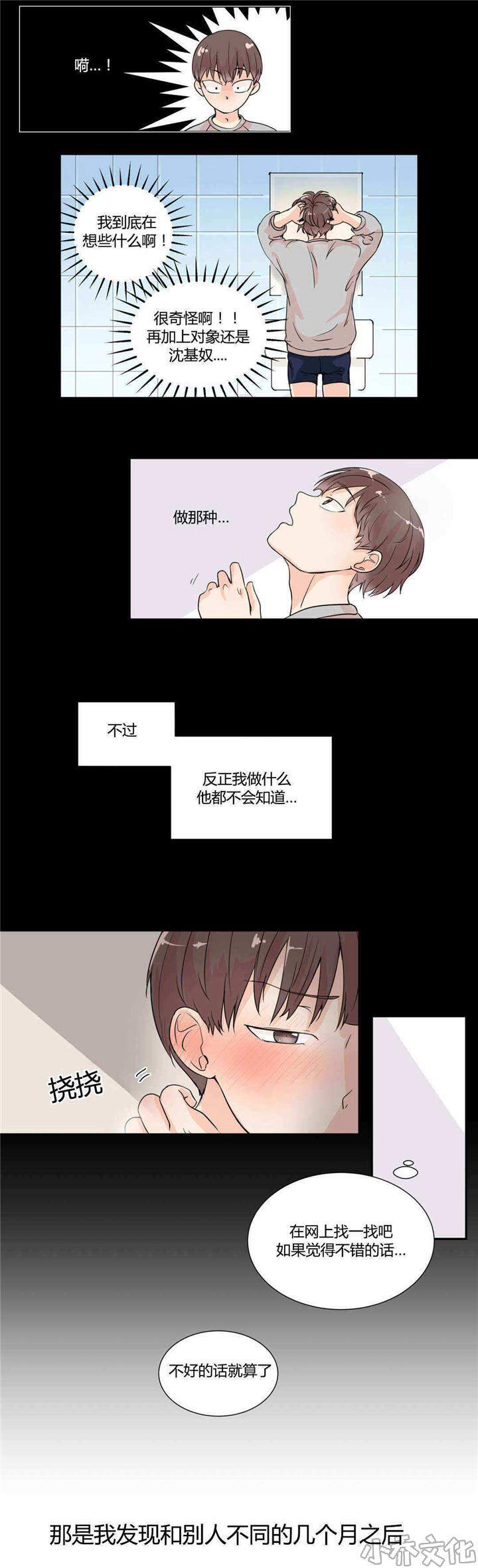 第4章 怎么回事-0