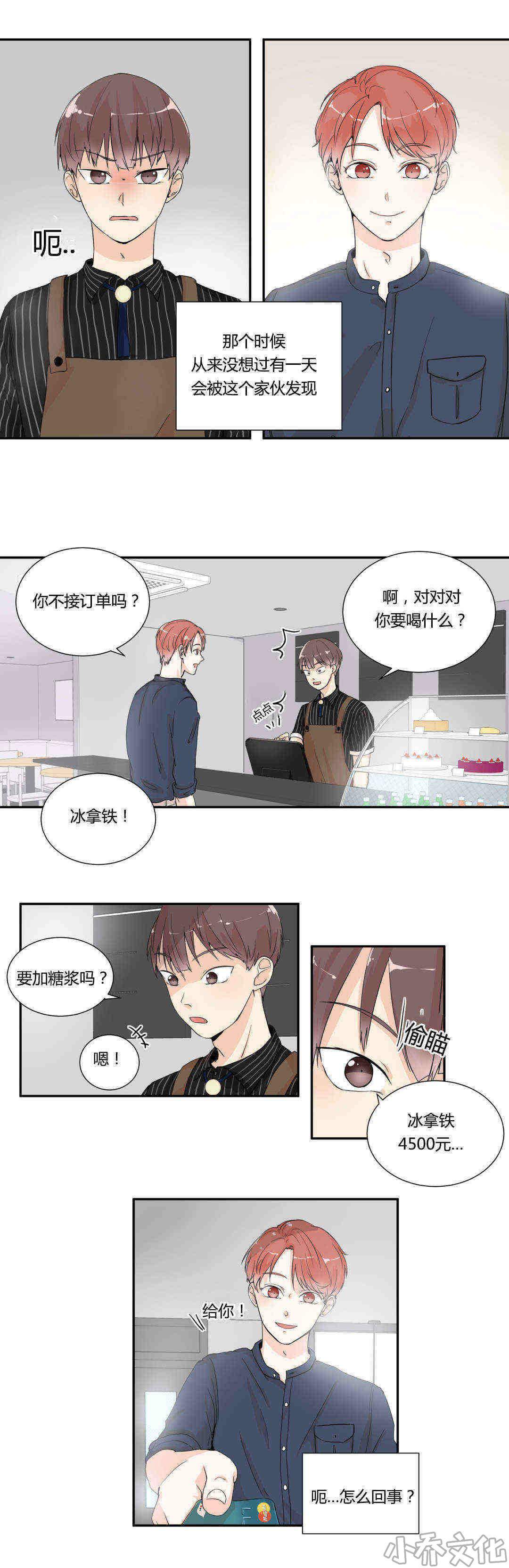 第4章 怎么回事-1