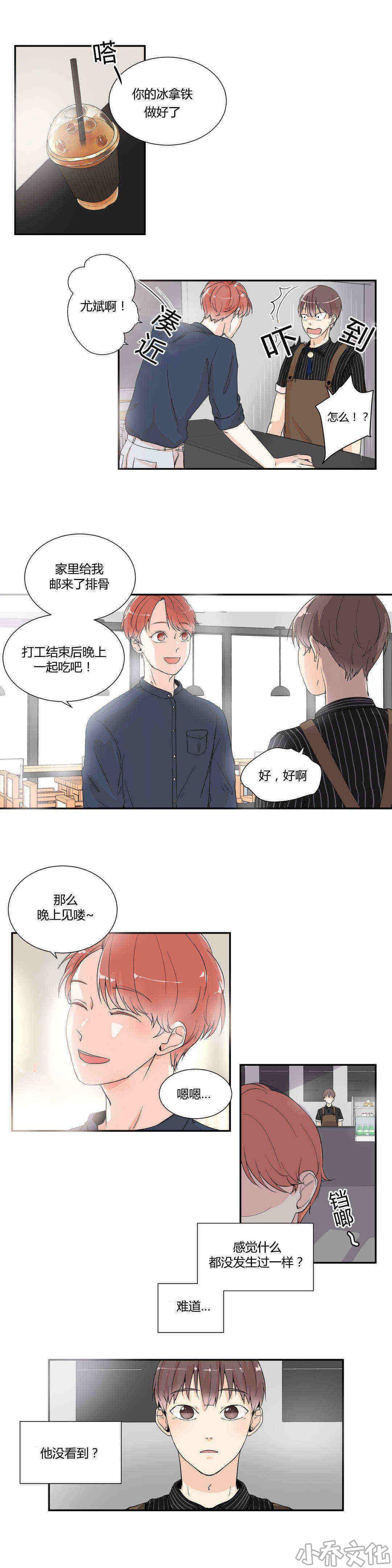 第4章 怎么回事-2