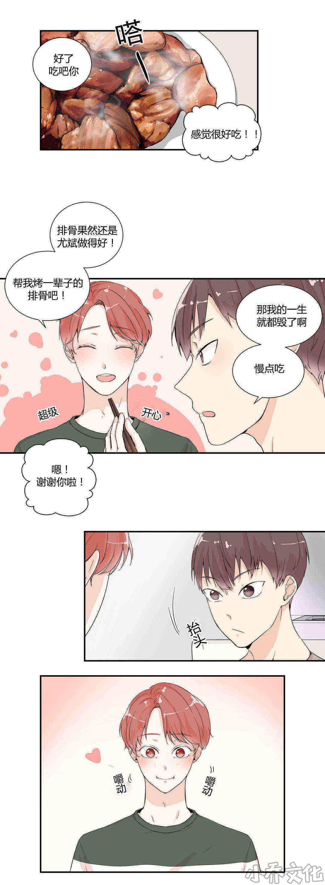 第4章 怎么回事-3